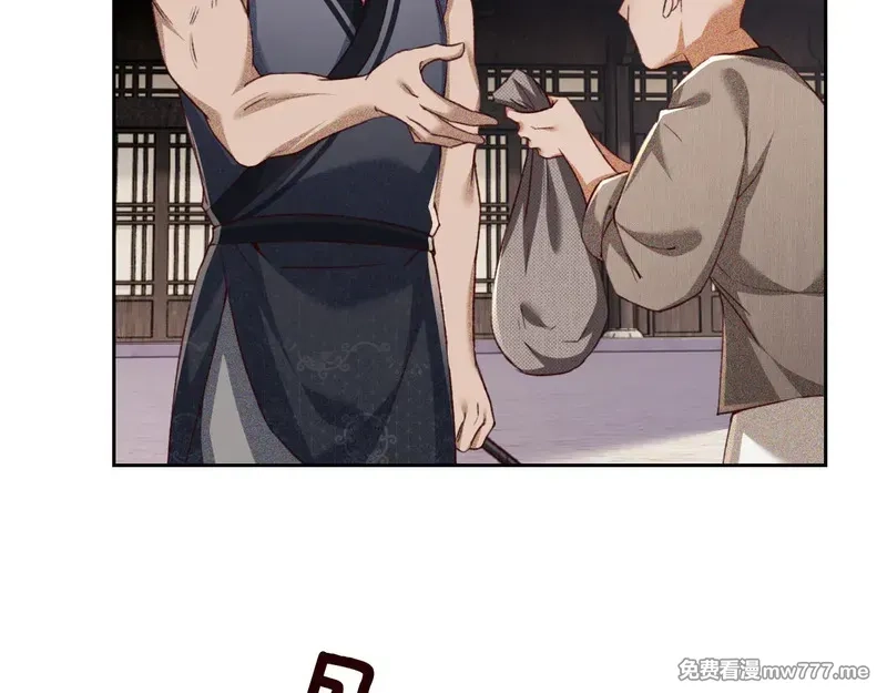 满级绿茶穿成小可怜,第138话,第71张