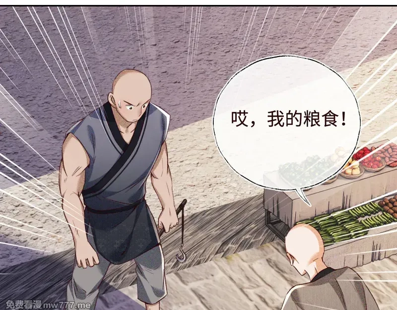 满级绿茶穿成小可怜,第138话,第73张