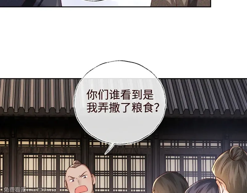 满级绿茶穿成小可怜,第138话,第80张