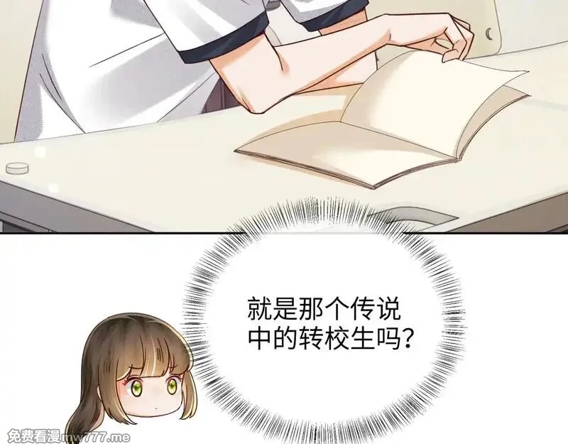 满级绿茶穿成小可怜,第143话,第12张