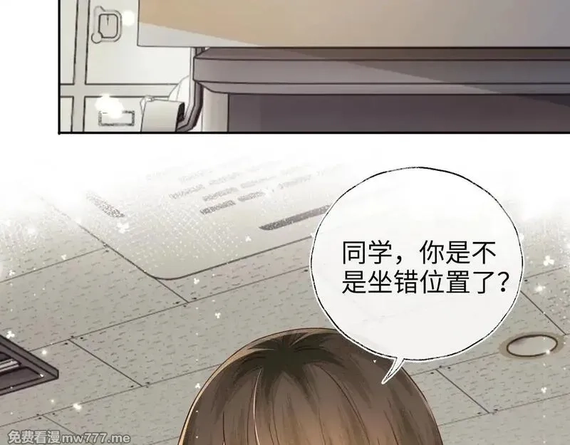 满级绿茶穿成小可怜,第143话,第14张