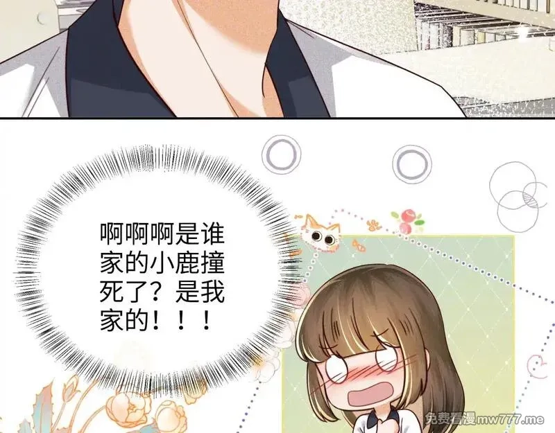 满级绿茶穿成小可怜,第143话,第21张