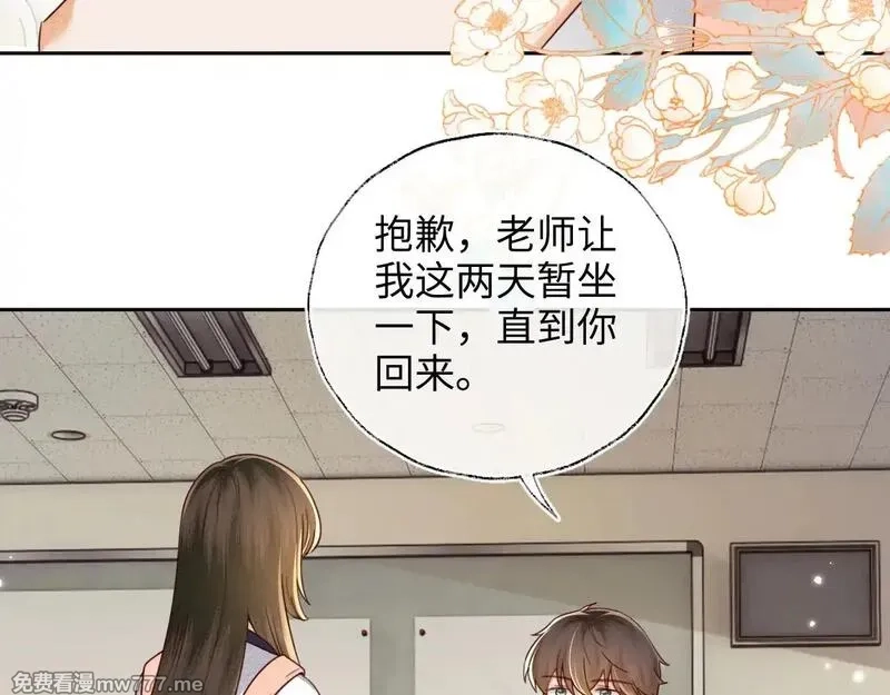 满级绿茶穿成小可怜,第143话,第24张