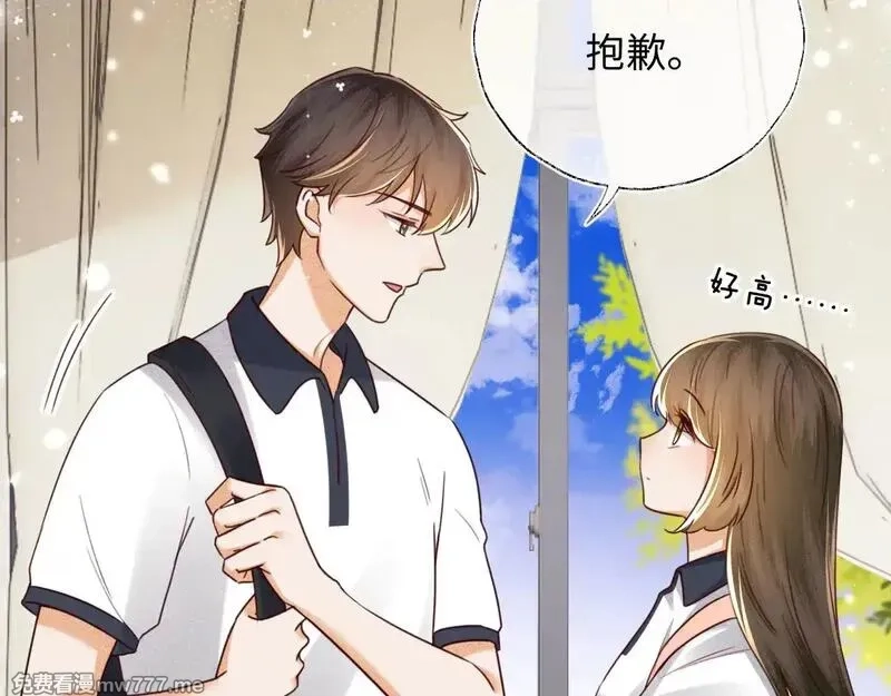 满级绿茶穿成小可怜,第143话,第30张