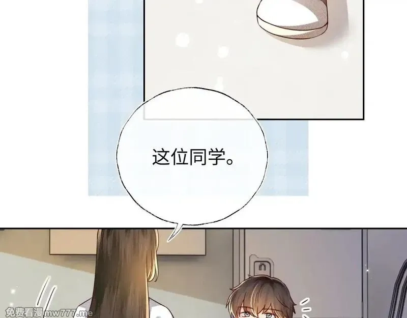 满级绿茶穿成小可怜,第143话,第47张