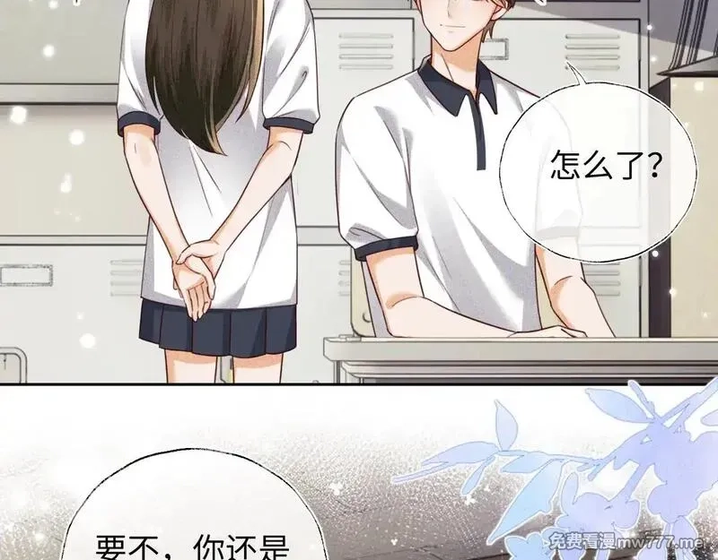 满级绿茶穿成小可怜,第143话,第48张