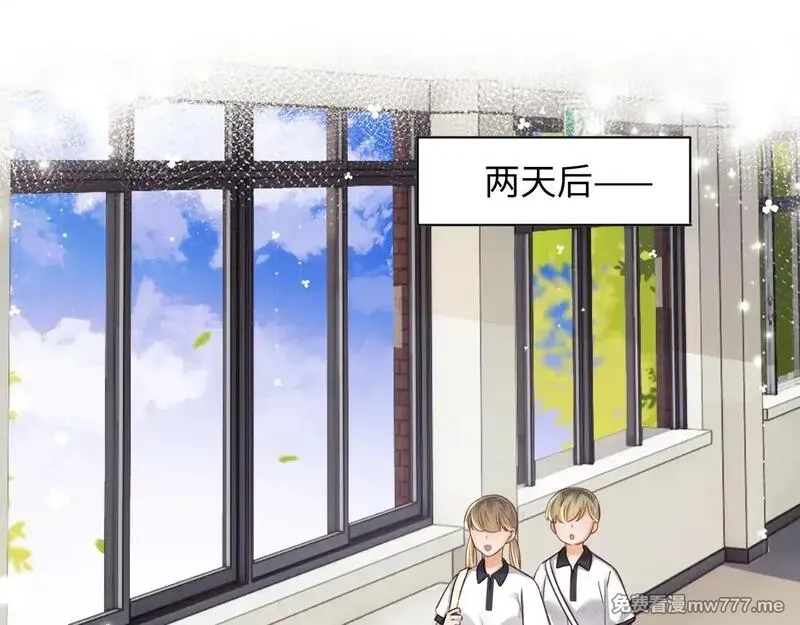 满级绿茶穿成小可怜,第143话,第5张