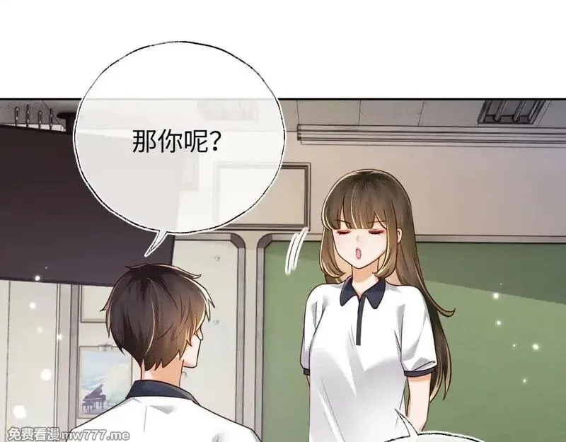 满级绿茶穿成小可怜,第143话,第51张