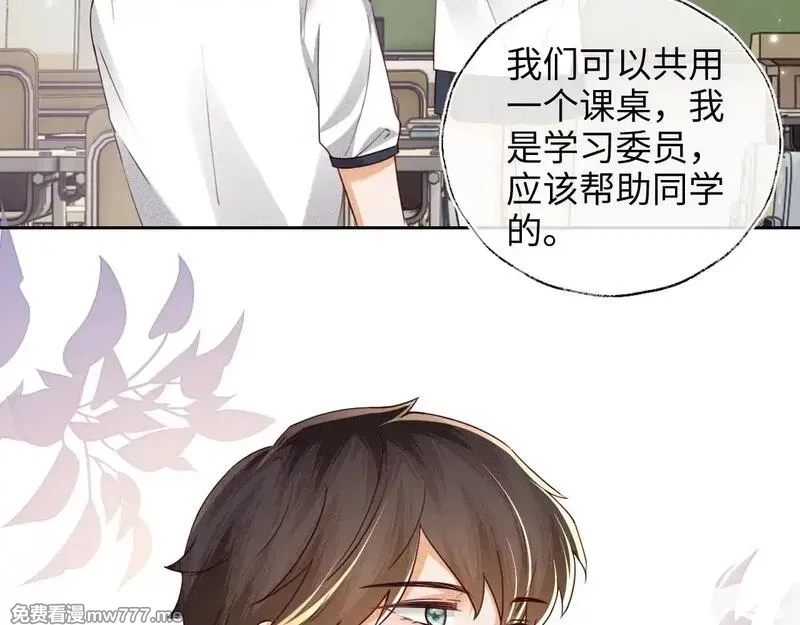 满级绿茶穿成小可怜,第143话,第52张
