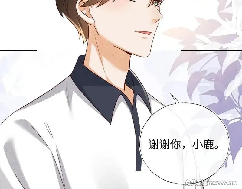 满级绿茶穿成小可怜,第143话,第53张