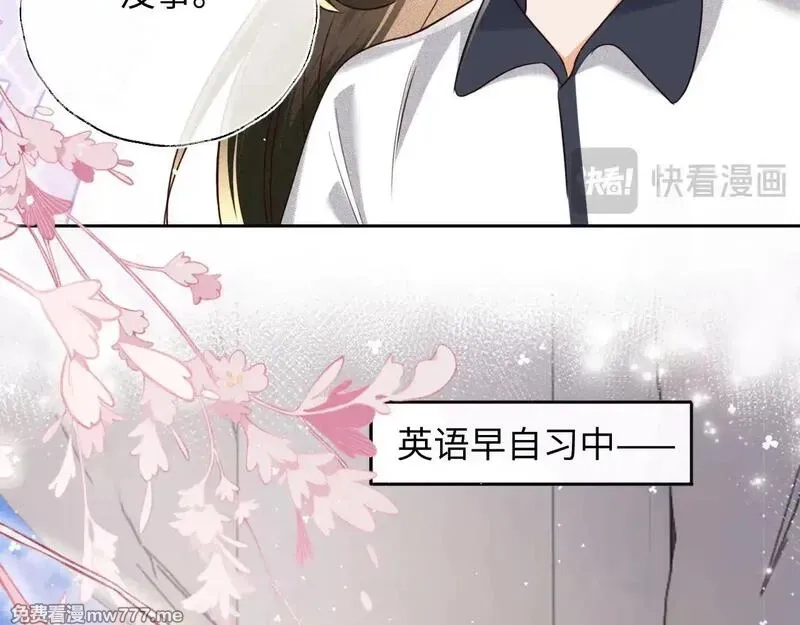 满级绿茶穿成小可怜,第143话,第55张