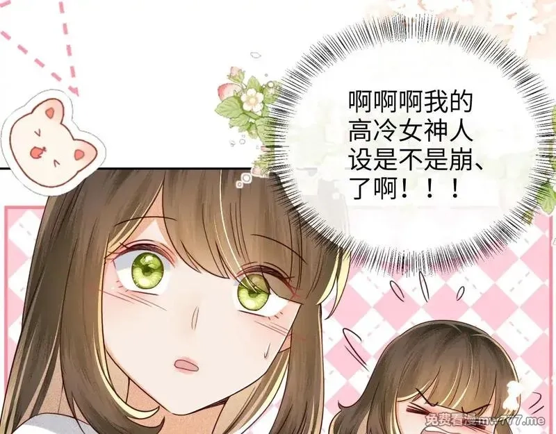 满级绿茶穿成小可怜,第143话,第64张