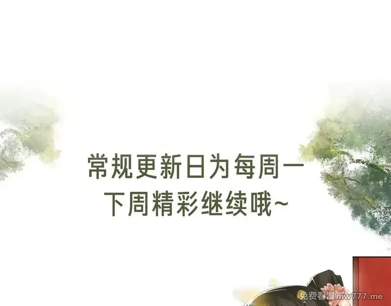 满级绿茶穿成小可怜,第143话,第67张