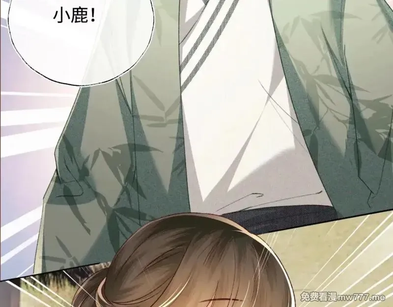 满级绿茶穿成小可怜,第131话,第11张