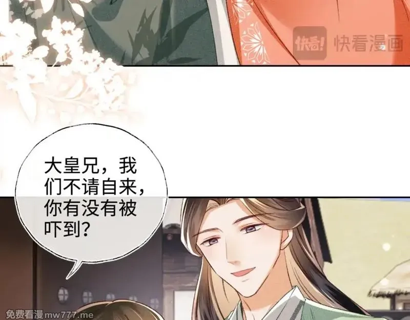 满级绿茶穿成小可怜,第131话,第15张