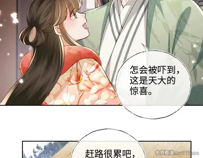 满级绿茶穿成小可怜,第131话,第16张