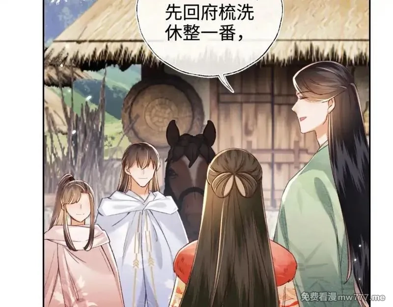 满级绿茶穿成小可怜,第131话,第17张