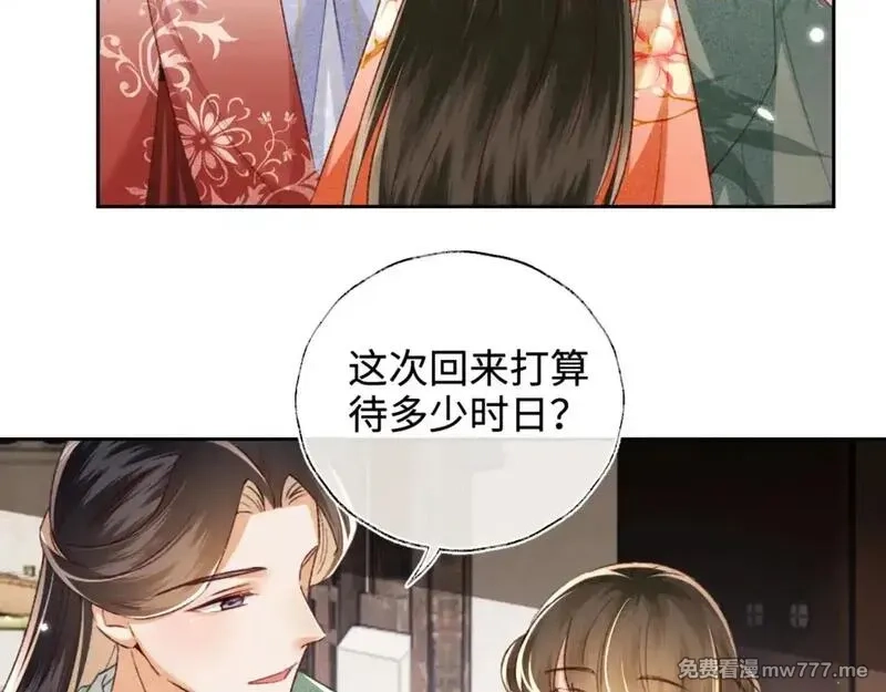 满级绿茶穿成小可怜,第131话,第18张