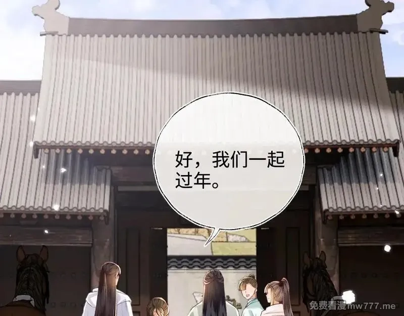满级绿茶穿成小可怜,第131话,第20张