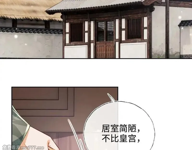 满级绿茶穿成小可怜,第131话,第23张