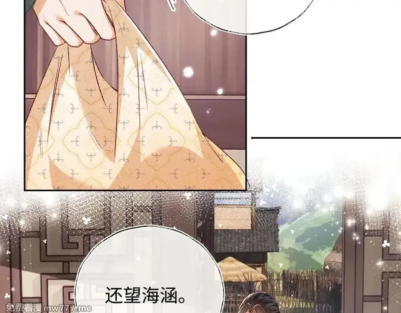 满级绿茶穿成小可怜,第131话,第24张