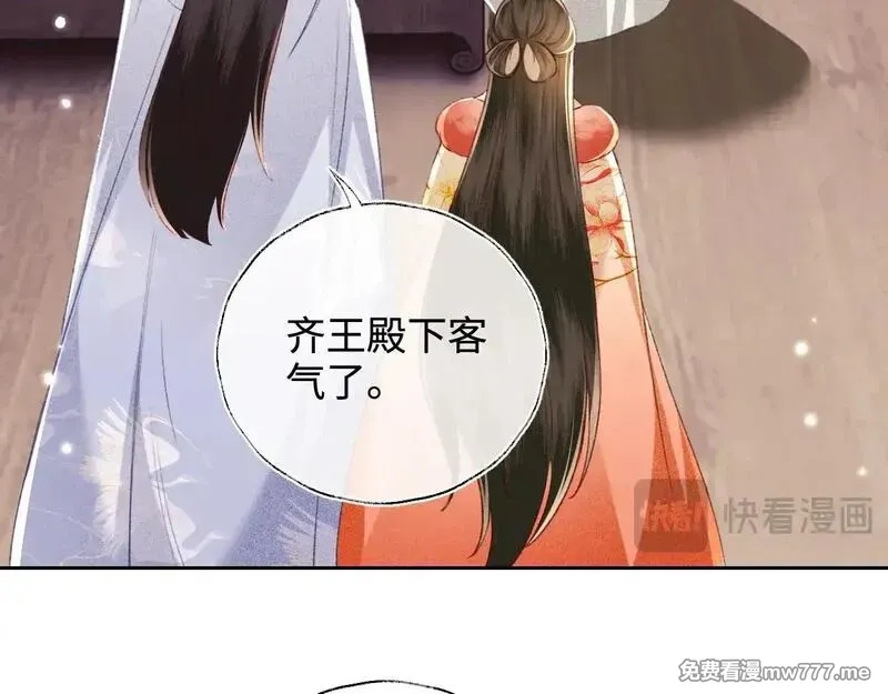 满级绿茶穿成小可怜,第131话,第26张