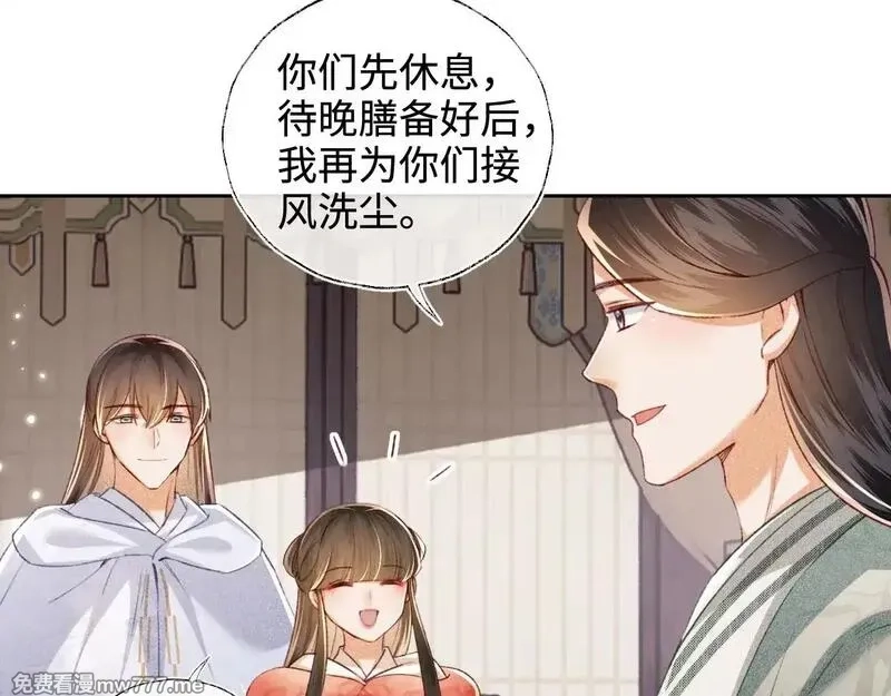 满级绿茶穿成小可怜,第131话,第27张