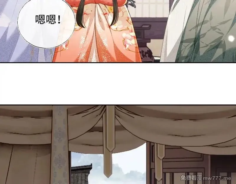 满级绿茶穿成小可怜,第131话,第28张