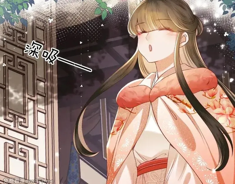 满级绿茶穿成小可怜,第131话,第31张