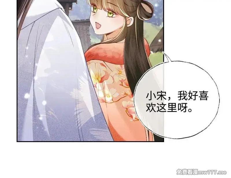 满级绿茶穿成小可怜,第131话,第33张