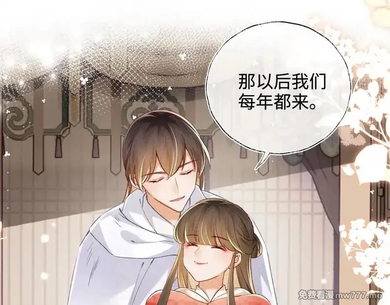 满级绿茶穿成小可怜,第131话,第34张