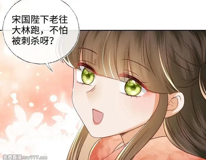 满级绿茶穿成小可怜,第131话,第36张
