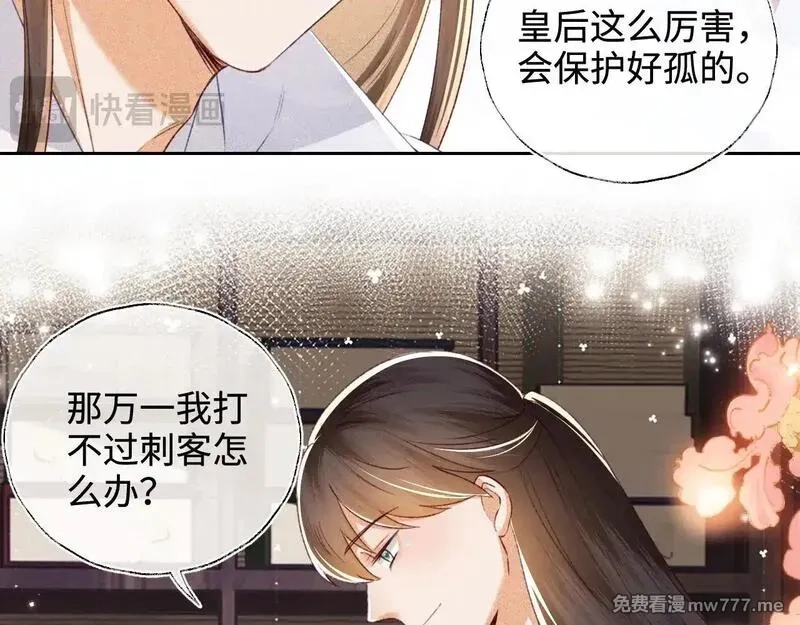 满级绿茶穿成小可怜,第131话,第38张