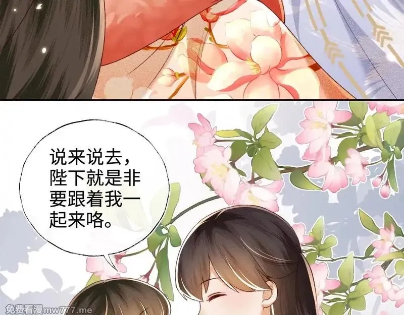 满级绿茶穿成小可怜,第131话,第42张