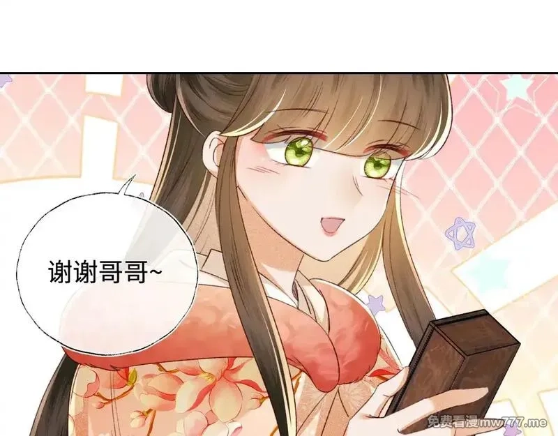 满级绿茶穿成小可怜,第131话,第47张
