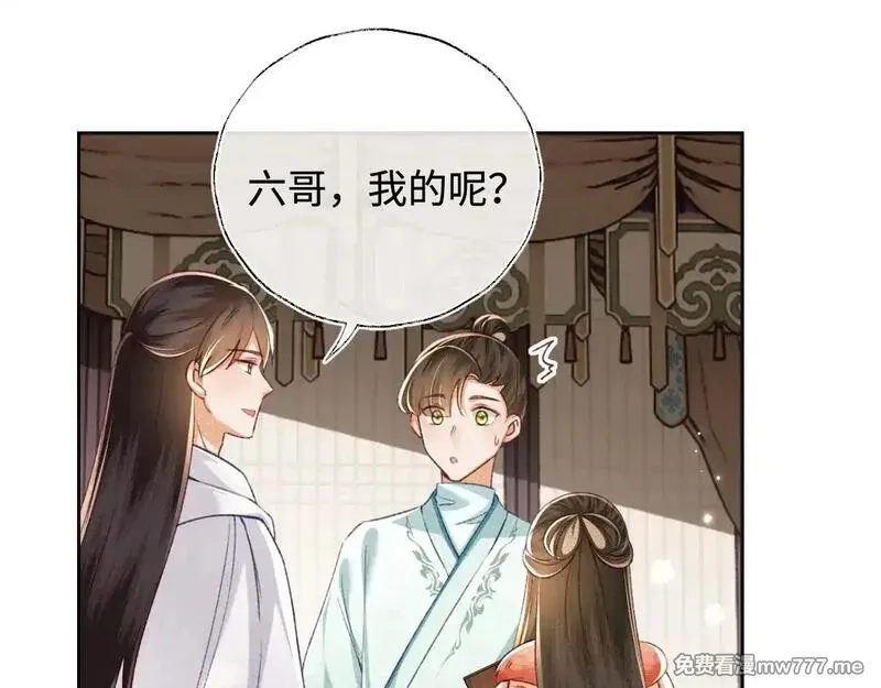满级绿茶穿成小可怜,第131话,第49张