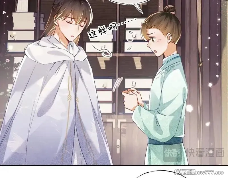 满级绿茶穿成小可怜,第131话,第51张
