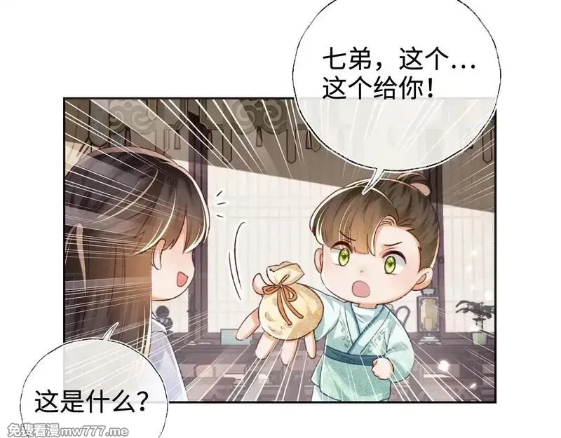 满级绿茶穿成小可怜,第131话,第52张