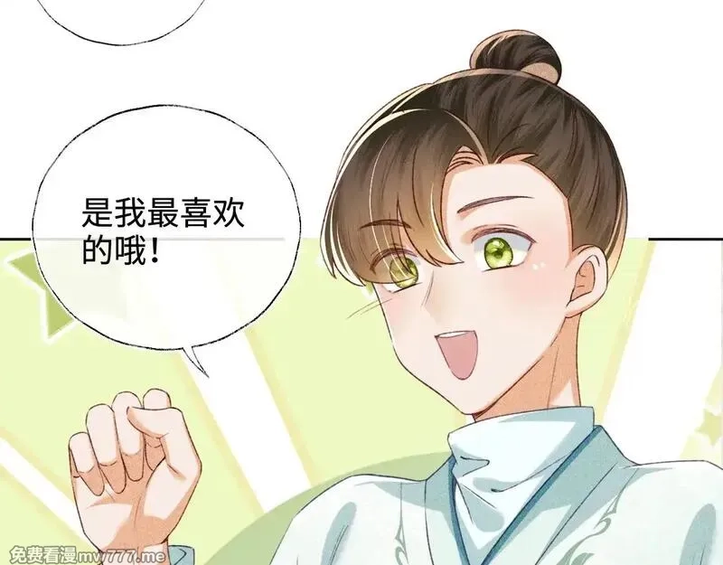 满级绿茶穿成小可怜,第131话,第53张
