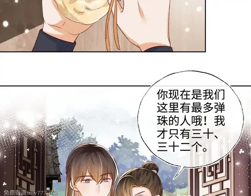 满级绿茶穿成小可怜,第131话,第55张