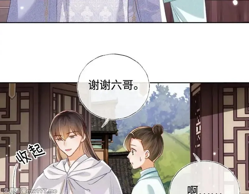 满级绿茶穿成小可怜,第131话,第57张