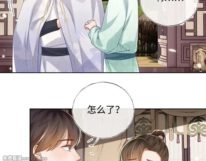 满级绿茶穿成小可怜,第131话,第58张