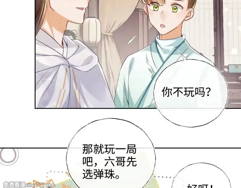 满级绿茶穿成小可怜,第131话,第59张