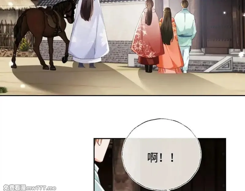 满级绿茶穿成小可怜,第131话,第6张