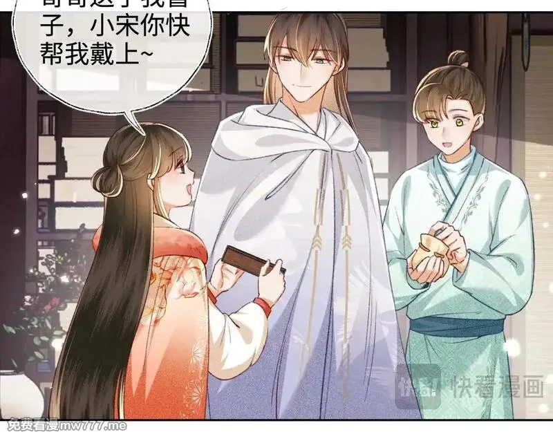 满级绿茶穿成小可怜,第131话,第61张