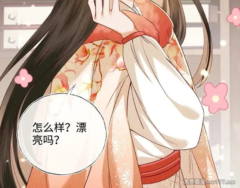 满级绿茶穿成小可怜,第131话,第66张
