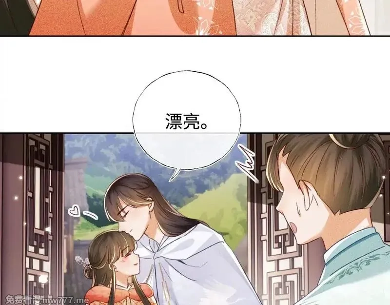 满级绿茶穿成小可怜,第131话,第67张