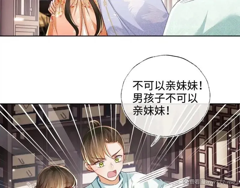 满级绿茶穿成小可怜,第131话,第68张