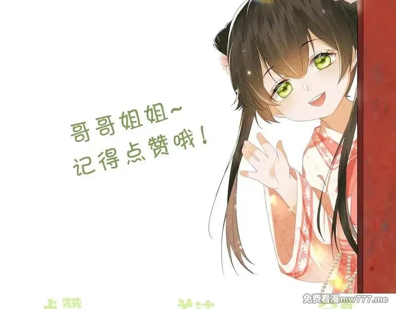 满级绿茶穿成小可怜,第131话,第76张
