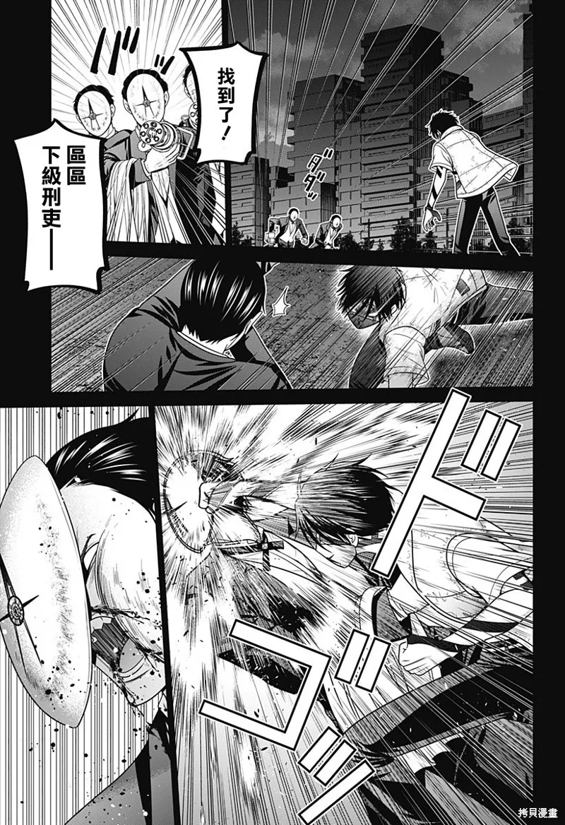 深東京,第84話,第11张